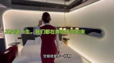 坐标蓉城空姐接机