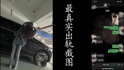 老公查岗被骗！（真实事件，勿做比较！）