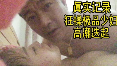 直呼要被操死了全程淫叫